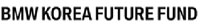 BMW코리아미래재단